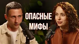 Опасные мифы - ученый-физиолог о шпагатах, связках и ошибках в растяжке 