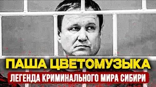 РОЖДЕННЫЙ В ЗОНЕ: Как Паша Цветомузыка командовал 200 бойцами и пережил собственную смерть
