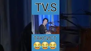 ТАКСИСТ 2020