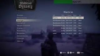 Medieval Dynasty 2.0.0.2 e7 неспешный спидран