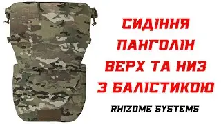 Сидіння Панголін з Балістичним Захистом