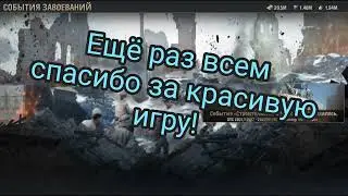 Warpath Лайф-хак, Баг Москва, как у нас все прошло, офицер Смертоносный Аспид