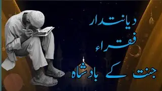 Jannat ke badshah #islamicvideo #thelightofislam #viralvideo