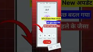 phone dialer new update remove | Automatic call dialer changed | फ़ोन डायलर पहले के जैसा कैसे करें