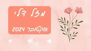פריסת טארוט חודשית למזל דלי ♒ אוקטובר 2024 - התפתחות רוחנית I זוגיות I קריירה #טארוט #מזלות #טיפול