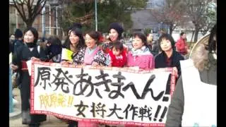 Fukushima Protest Challenge WHERE ARE YOU?