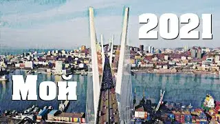 Мой 2021. Без итогов и выводов.  My YouTube rewind