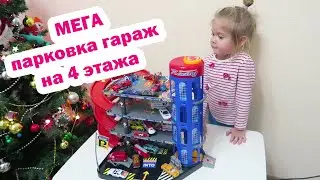 МЕГА четырехэтажная Китайская парковка гараж для машинок с лифтом Parking garage luxury play set