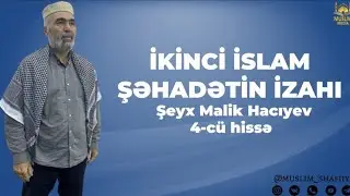 İKİNCİ İSLAM ŞƏHADƏTİN İZAHI (4 HİSSƏ) Şeyx Malik Hacıyev