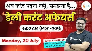 6:15 AM - Daily Current Affairs 2020 by Ankit Sir | 20 July 2020