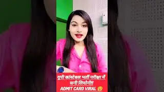 Sunny Leone Admit Card Viral 😯 #viral #viralvideo #trending #shorts