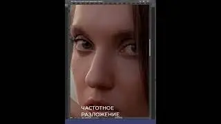 ПРОЦЕСС РЕТУШИ  