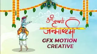 Krishna Janmashtami Animated Status || Janmashtami Animated Video with template || AE