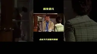 高分美剧《豪斯医生》来自婴儿房里的危险事故#shorts   #紧急呼救