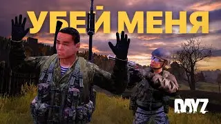 Убей ты меня сегодня, а я вас всех, завтра / 4k / Dayz