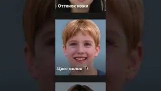 Новое лицо ✅ 