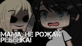 страшилка 