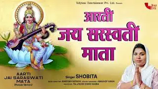 Aarti Jai Saraswati Mata  || Shobita || Official Audio || Tellytune Devotional