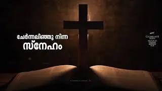 Ente Shwas Katinekkal | Devotional Whatsapp Status | #4statusvideo