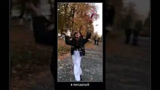 #тикток
