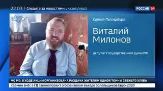 📺 Россия 24: С широко расставленными ногами (см. описание!)