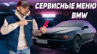 BMW 5 E39 Service Menu. Resetting the Service Interval E38/E46/E53. Changing Fahrenheit