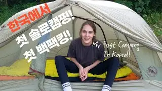 Eupropean girl goes to the camping to the Damyang which 5hours away from Seoul for the first time