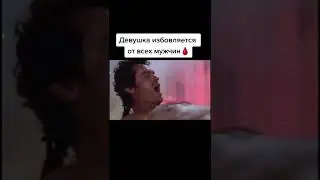 ДЕВУШКА ОТКУСИЛА ЯЙЦА 