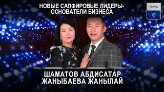 Центр Платина–Бриллиант Amway, декабрь 2021 год