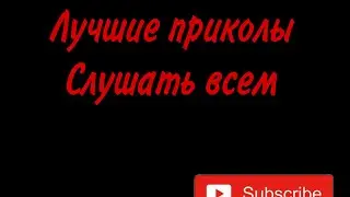 Лучшие Пранки Над Коллекторами 2021 Слушать всем