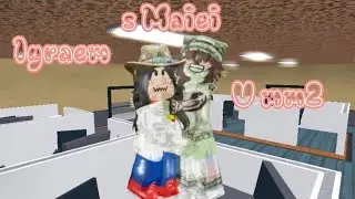 ИГРАЕМ В ММ2 С МАЙЕЙ (изолируйте меня)