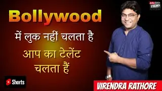 Actors ke liye Good Looks jaroori nahin hain | Acting Advice | Pro Acting Coach Tips | Joinfilms