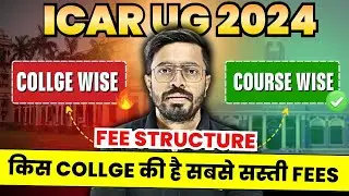 ICAR UG Colleges Wise & Course wise Fee Structure | किस ICAR College मे कितना Fees लगता है?