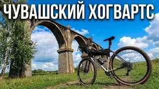 Как мы до Мокринского моста доехали