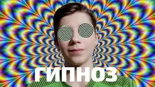 АСМР Усыпляющий гипноз//ВИЗУАЛЬНЫЕ ЭФФЕКТЫ, ИЛЛЮЗИИ
