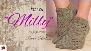 Носки 