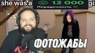 Бэбэй смотрит ФОТОЖАБЫ после helldivers 2 + Dota 2