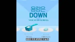 식기세척기 쓰는 사람에게 딱 맞는 ! 식기 세척기 세제! #애터미 #식기세척기