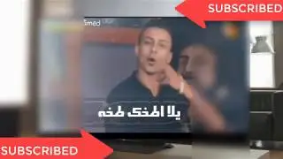 حالات واتس مهرجانات حمو بيكا 2019  نور التوت