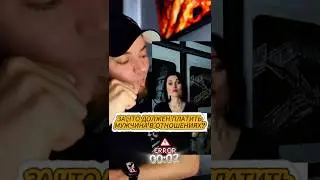 За что должен платить мужчина в отношениях? 