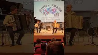 Баянист Эдуард Аханов и аккордеонист Сергей Осокин🎶 