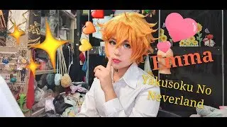 Emma Cosplay Makeup|艾玛Cosplay妆容|By Sunny