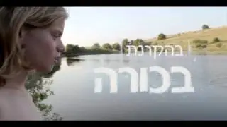 אינדי ישראלי- רצועה חדשה