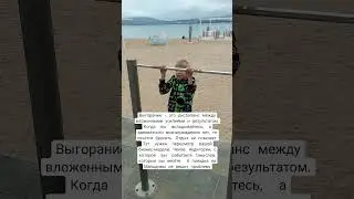 Как вы выходили из выгорания?