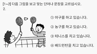 EPS TOPIK RELATED READING TEST (읽기 문제) MANUFACTURE EXAMINATION MODEL QUESTION 2024 @epstopik33