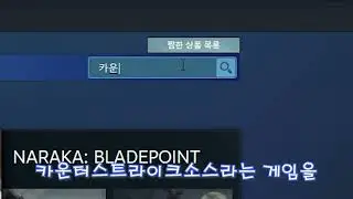 [전복영상]카운터스트라이크 소스에 대해 알아보자
