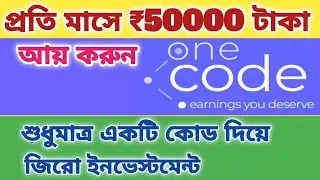 How to earn money online from onecode app | Part time Online JOB | Full Time JOB