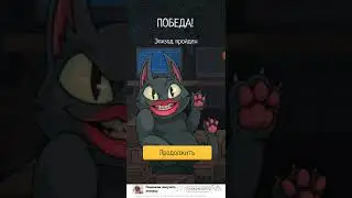 2 игры в одном видео