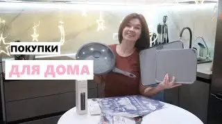 Покупки для дома \ ДЛЯ КУХНИ \ ДЛЯ НОВОГО ГОДА P_ONLINE