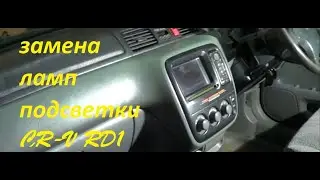 Replacing the climate control light bulbs on a Honda CR-V RD1